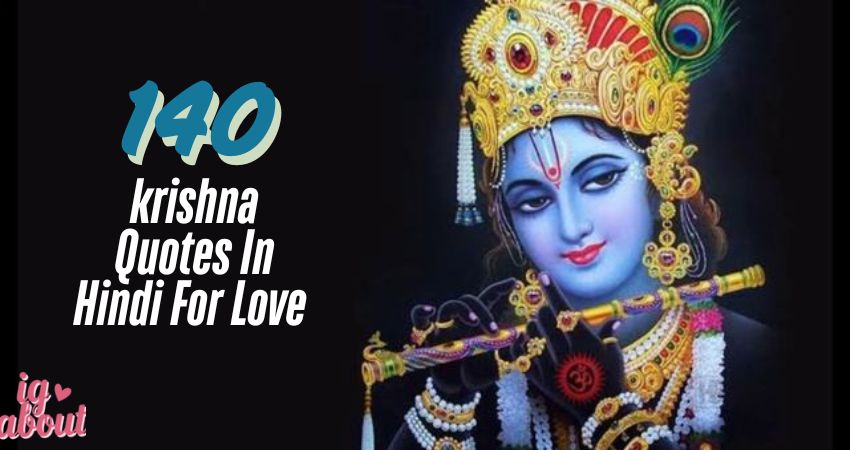 140+ krishna Quotes In Hindi For Love | Best Radha Krishna Love Quotes in Hindi| प्रेम के प्रतीक राधा-कृष्णा पर आधारित इंट्रस्टिंग कोट्स