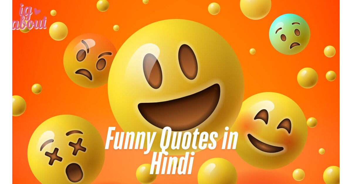 65+Funny Quotes in Hindi | फनी कोट्स इन हिंदी