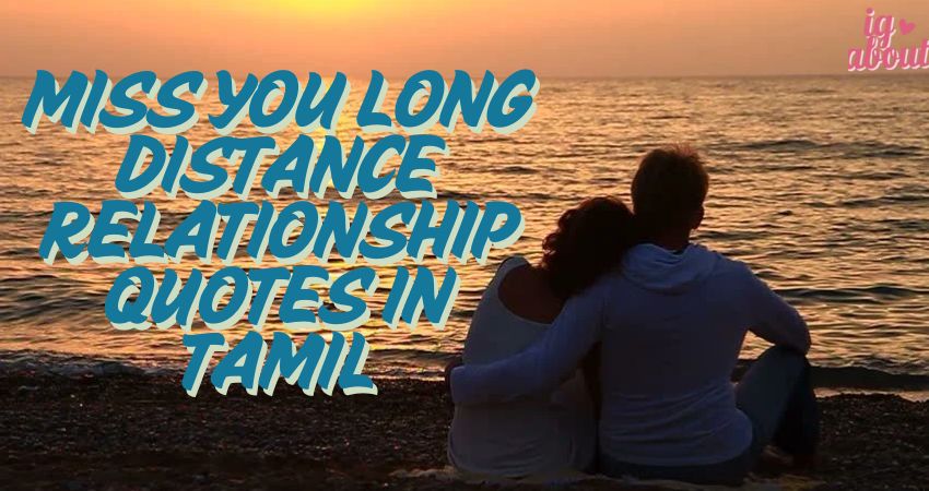 70+ Miss You Long Distance Relationship Quotes in Tamil | தூர பிரிவு காதல் நினைவுகள் தமிழில்