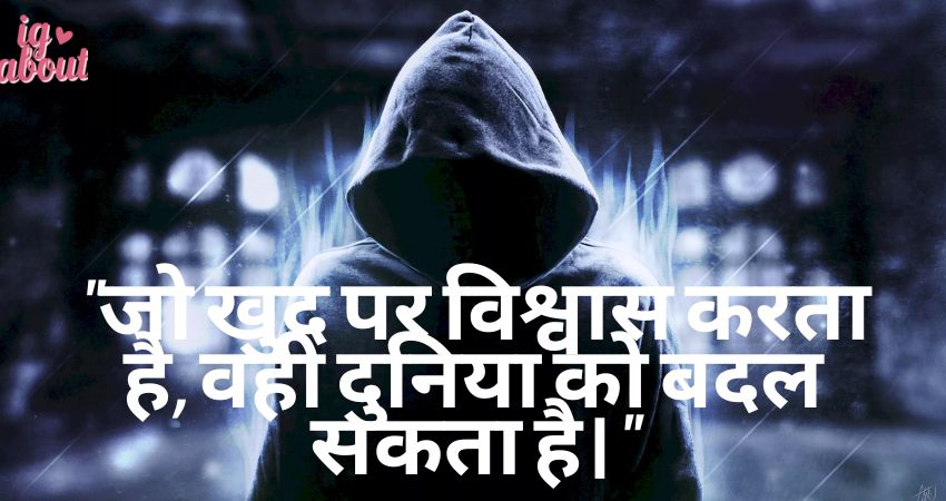 Best Attitude Quotes In Hindi