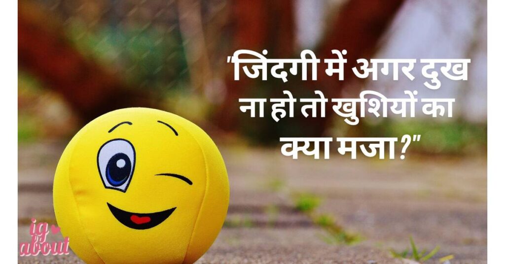 Best Funny Quotes in Hindi to Brighten Your Day