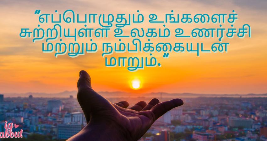 Daily Positivity through Tamil Sayings