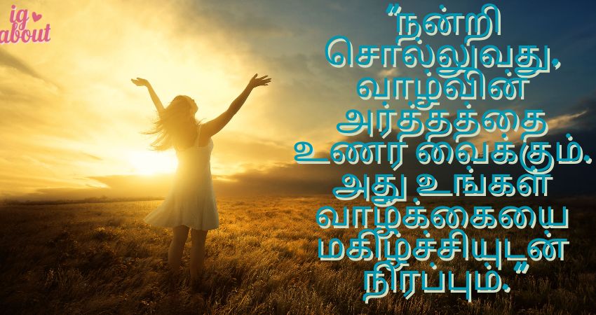 Gratitude and Happiness in Tamil