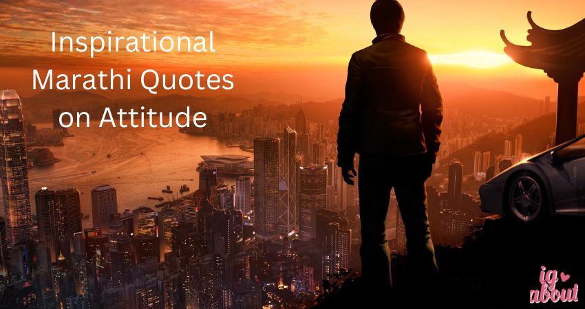 Inspirational Marathi Quotes on Attitude