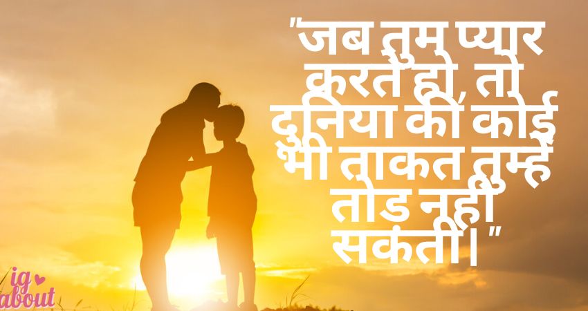 Love Attitude Quotes In Hindi