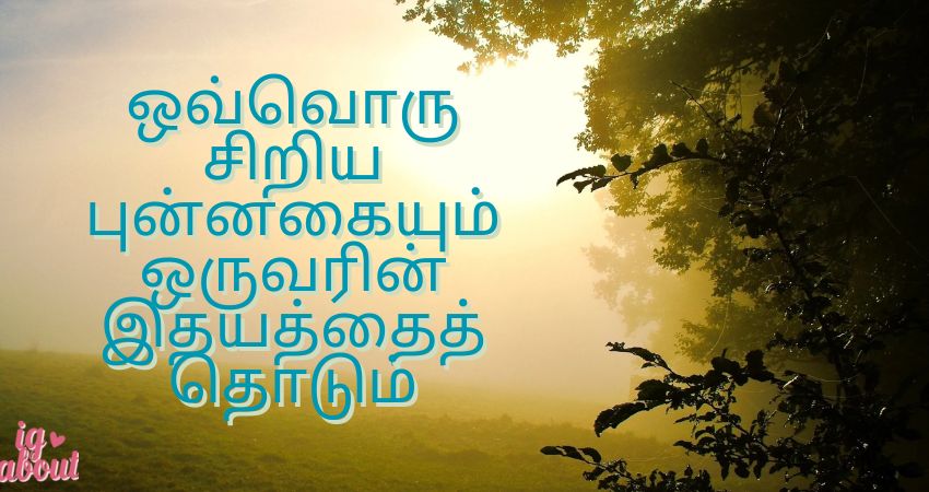 Simple Joys in Tamil Quotes