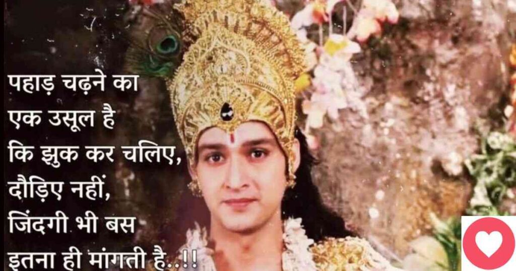 The Wisdom of Lord Krishna: Timeless Quotes from the Bhagavad Gita